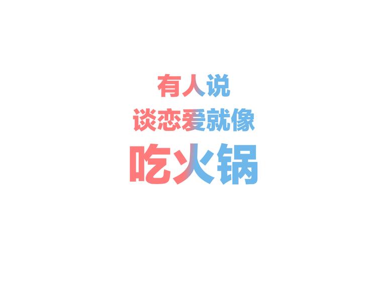 新连载 万能恋爱杂货店来了！0