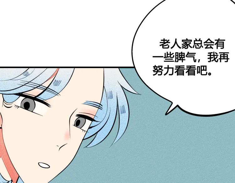 第32话 使坏的表姐73