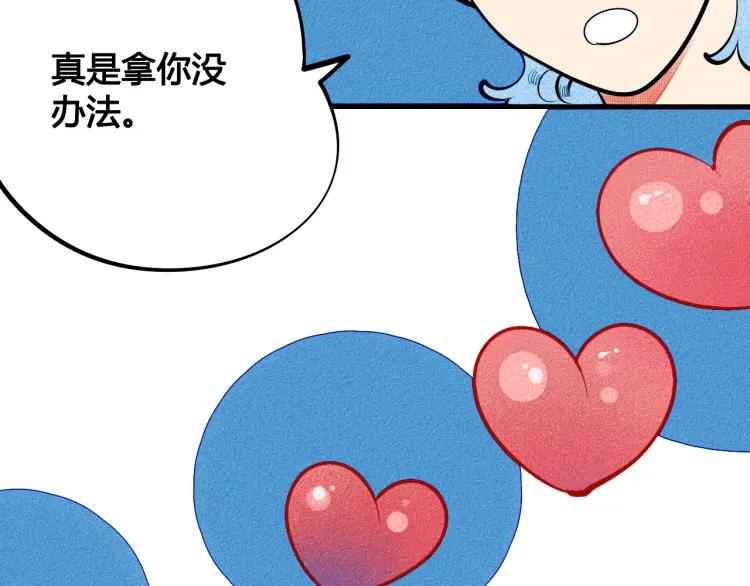 第29话 男朋友53
