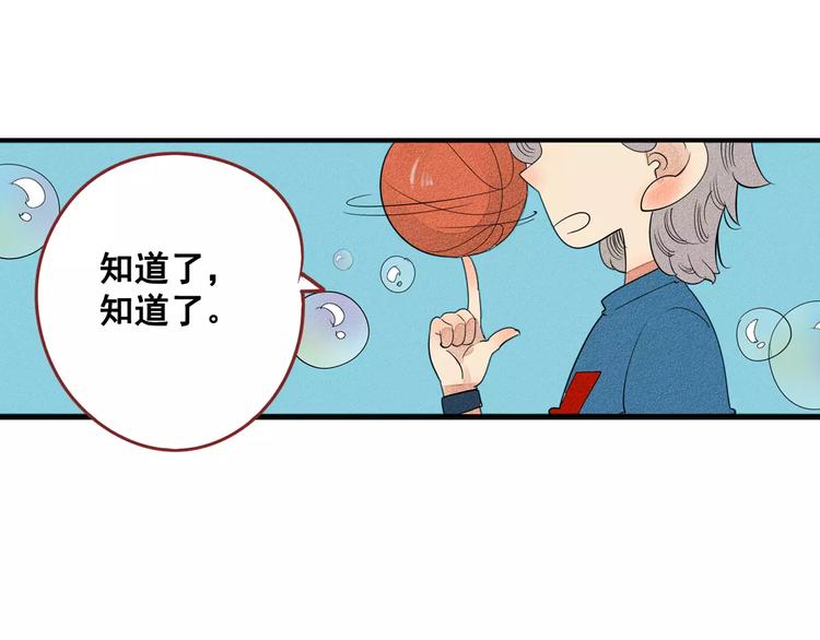 第1话 与初恋男神重逢15