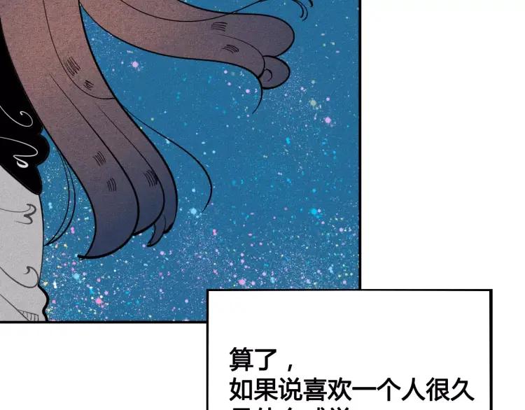 第16话 爱一个人，好难159