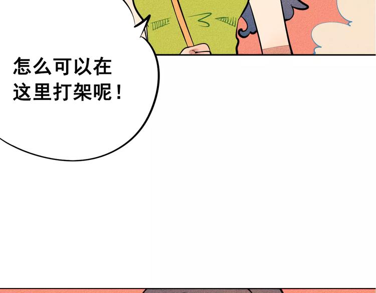 第8话 情敌登场86