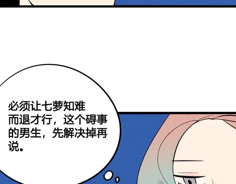 第27话 喜欢的理由94