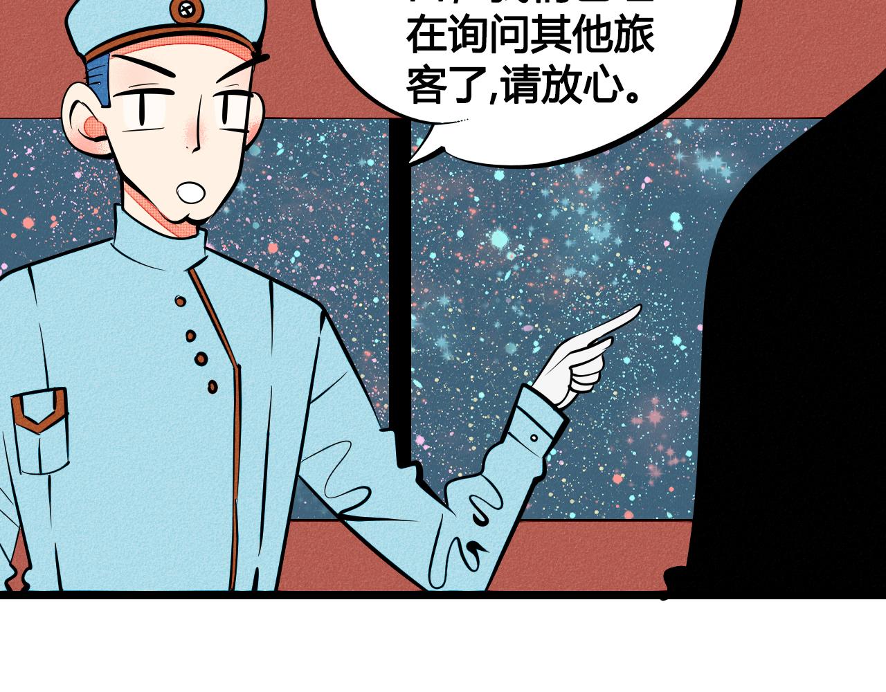 第35话 惹毛情侣的后果55