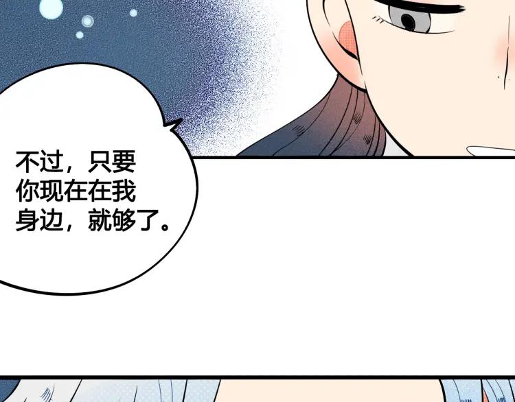 第29话 男朋友20