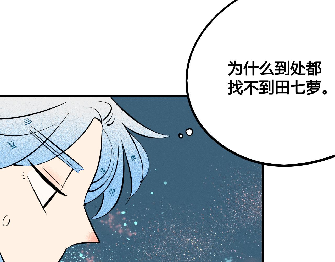 第35话 惹毛情侣的后果14