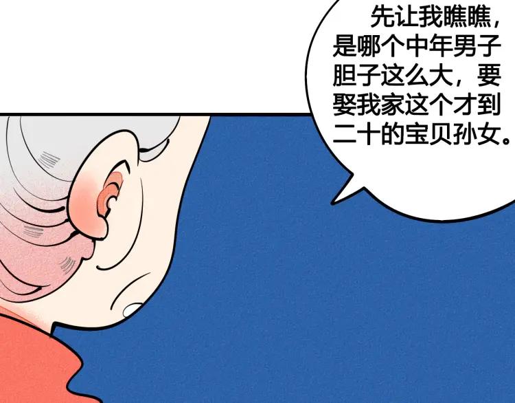 第32话 使坏的表姐48