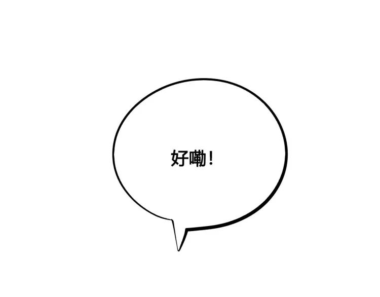第19话 争风吃醋90