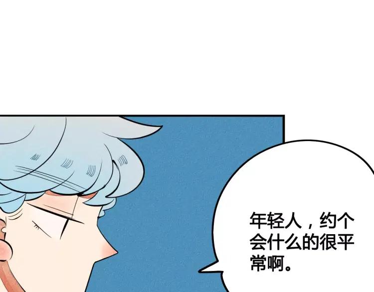 第17话 男神吃醋了67