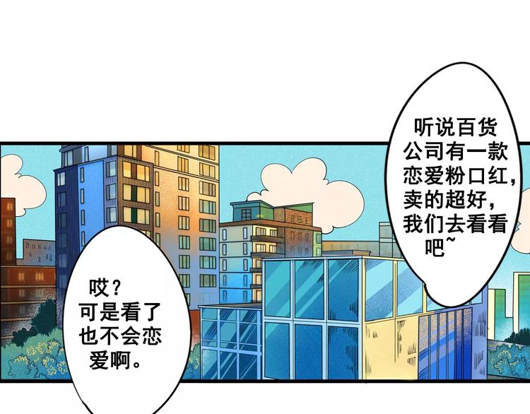 第1话 与初恋男神重逢78