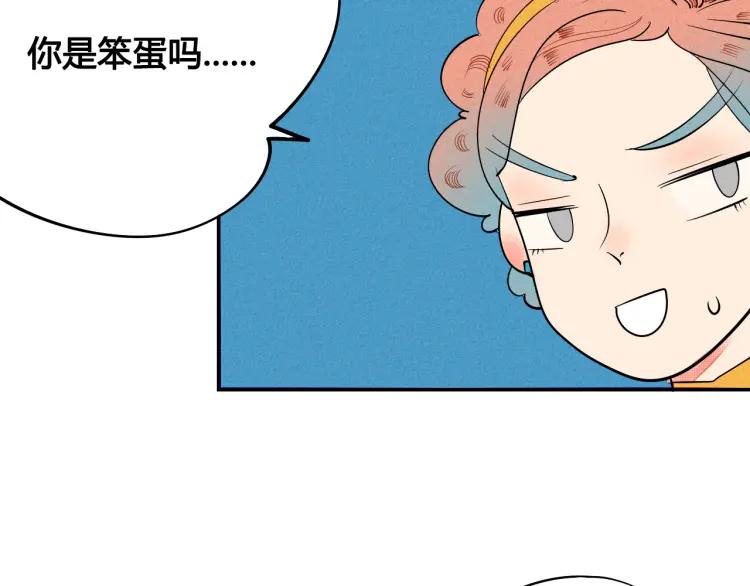 第20话 ”犯规“的动作31