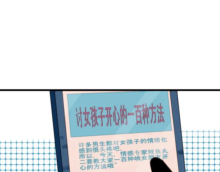 第26话 哄你开心93