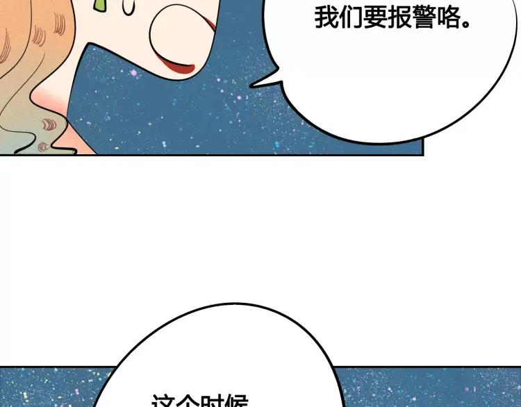 第13话 放开那只男神！90