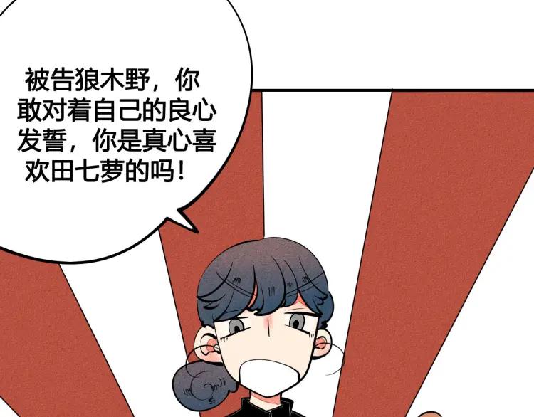 第23话 和我一起睡吧8