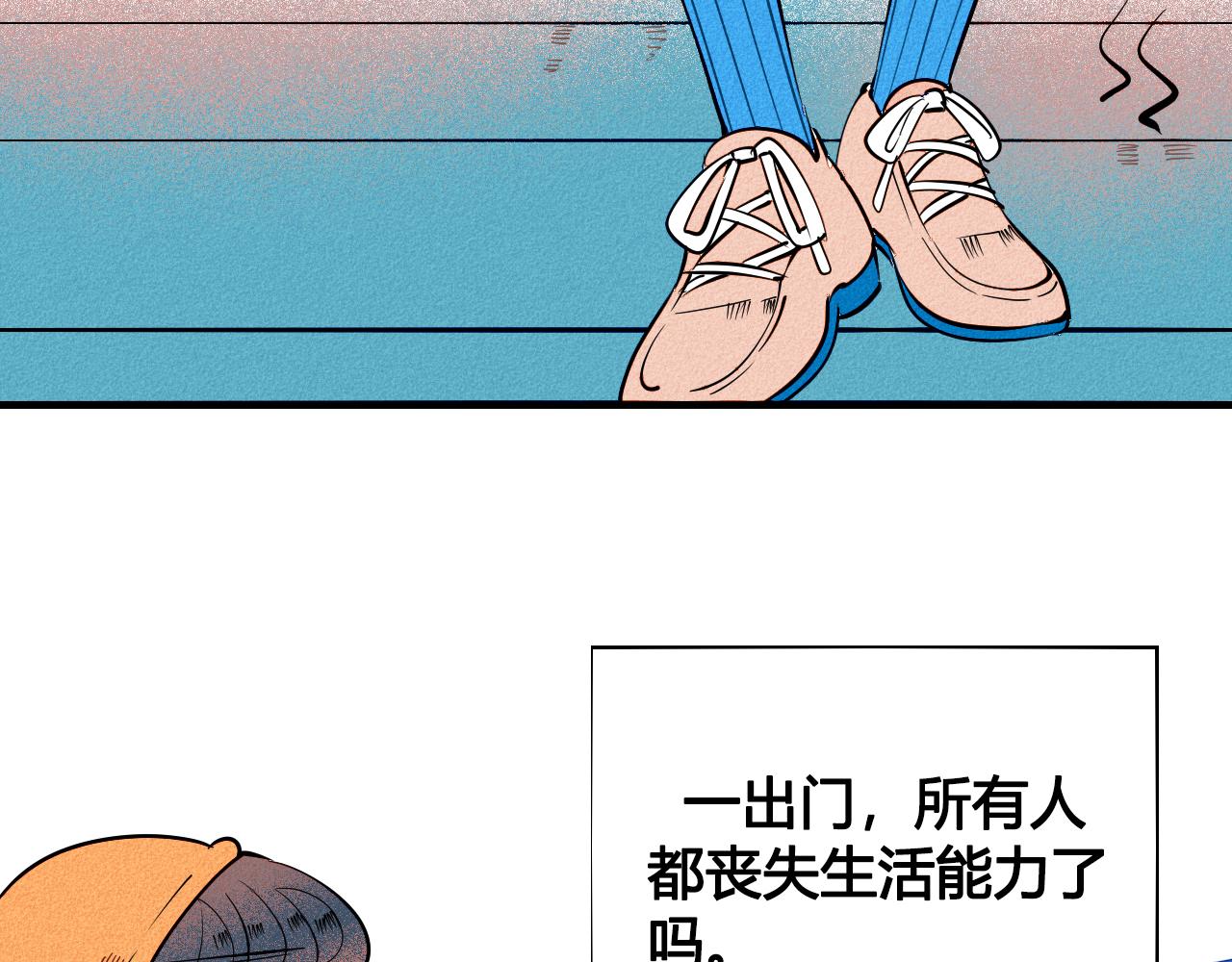 第28话 我与你的距离77