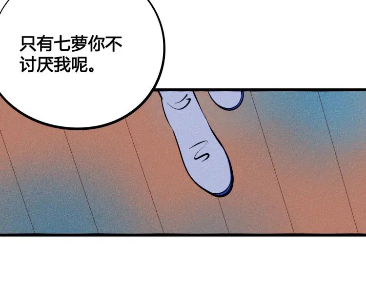 第26话 哄你开心112