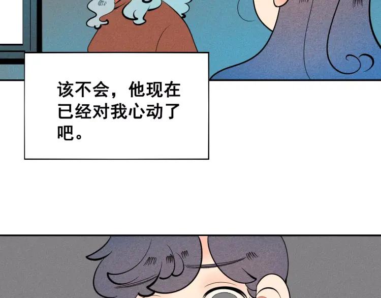 第10话 “夫妻”日常23