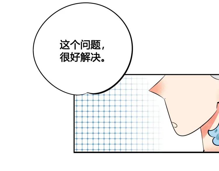 第19话 争风吃醋108
