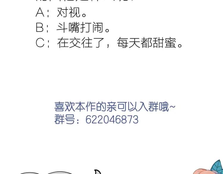 第14话 与男神一起做公益157