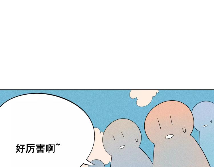 第5话 男神，请和我约会41