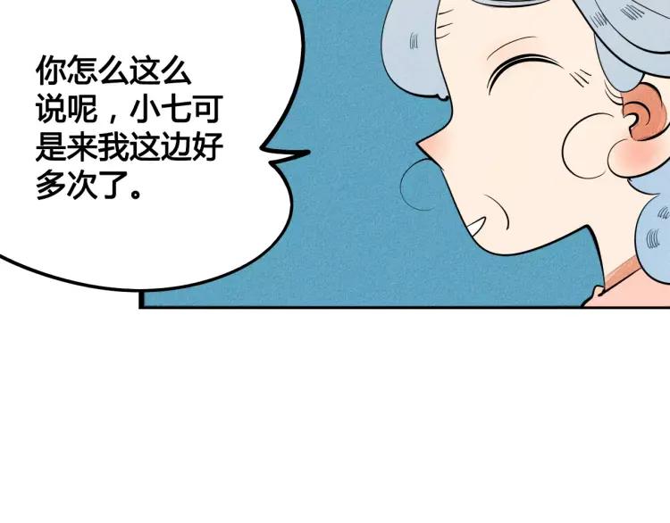 第16话 爱一个人，好难93