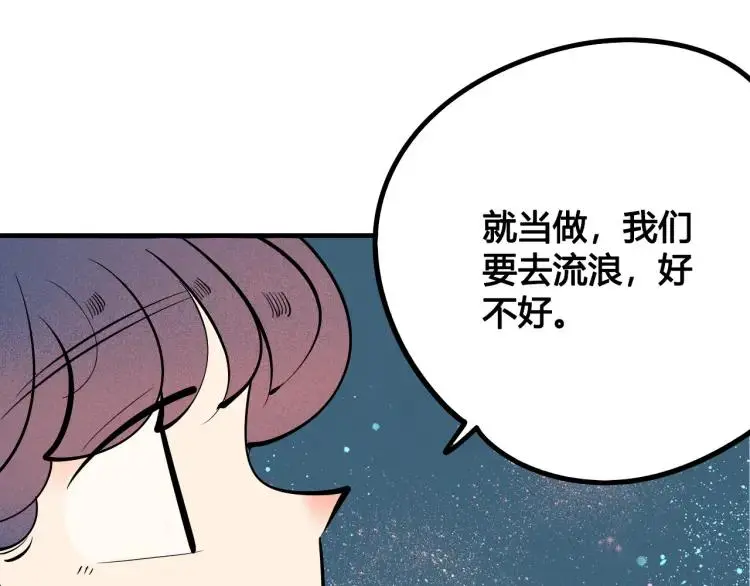 第37话 与你一起的第一次36