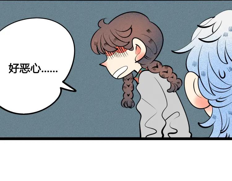 第31话 结婚？！！！83