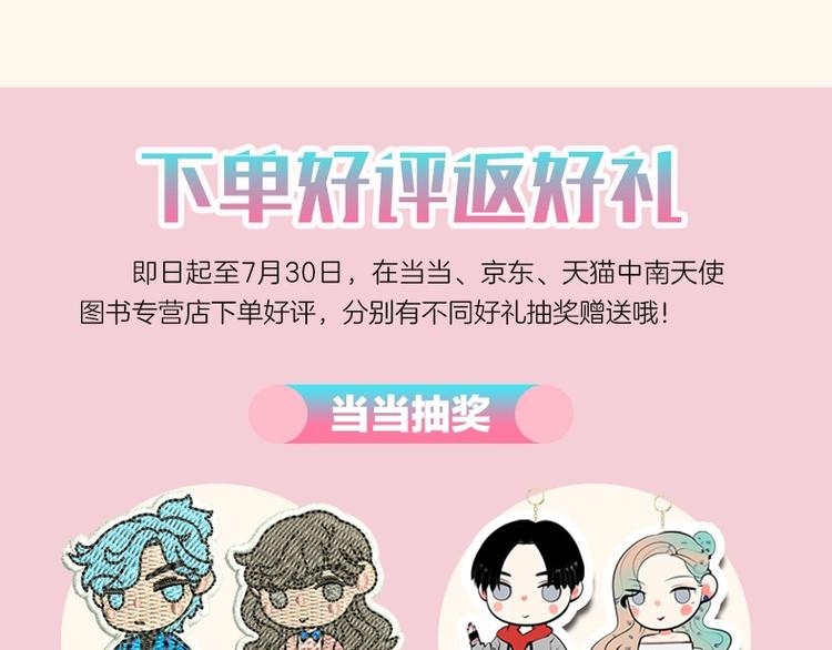 《怎样才能追到你》三册全部上市18