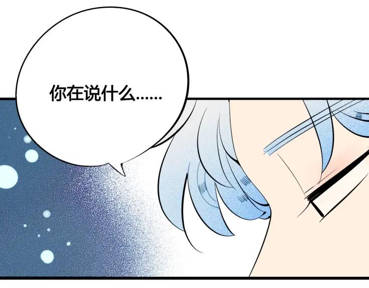 第29话 男朋友10