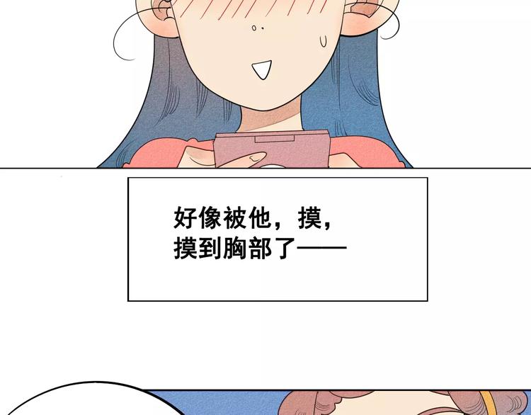 第5话 男神，请和我约会119