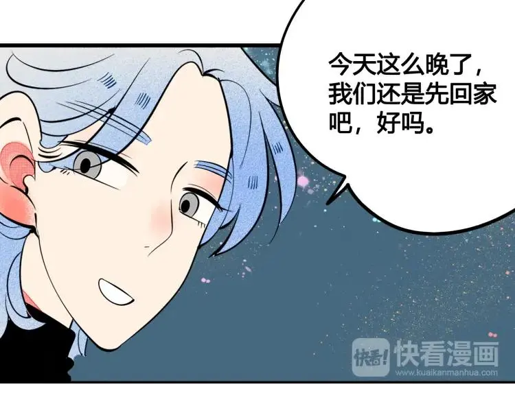 第37话 与你一起的第一次24