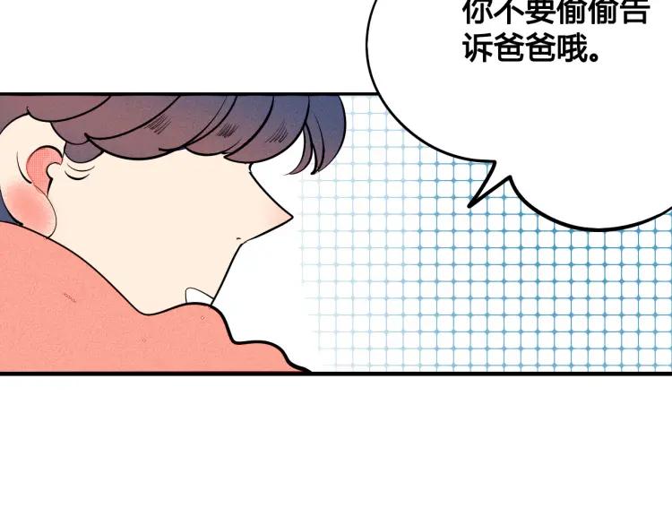 第21话 回心转意？118