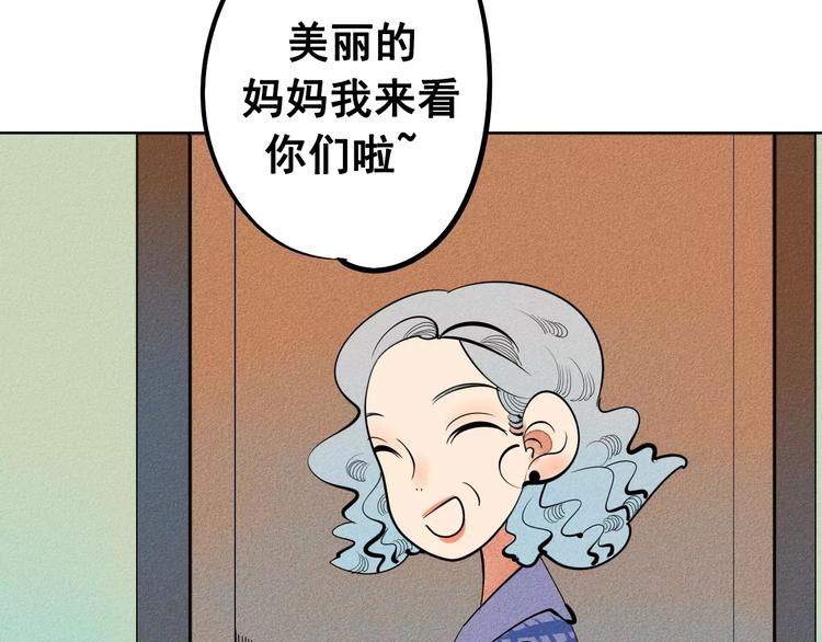 第7话 妈妈的助攻88