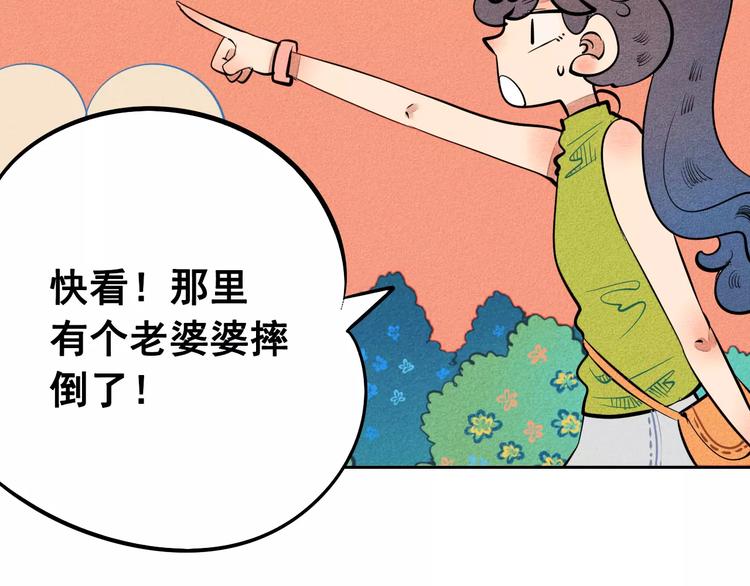第8话 情敌登场94