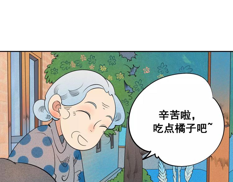 第6话 越来越喜欢他了56
