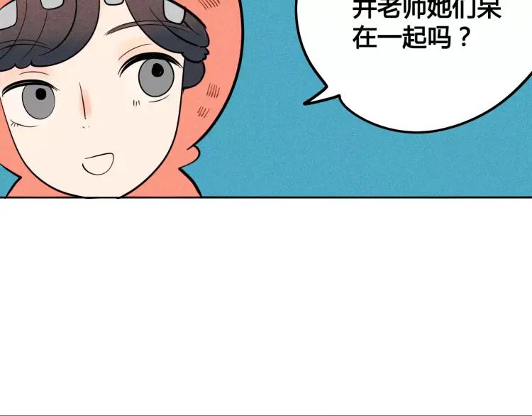 第14话 与男神一起做公益73