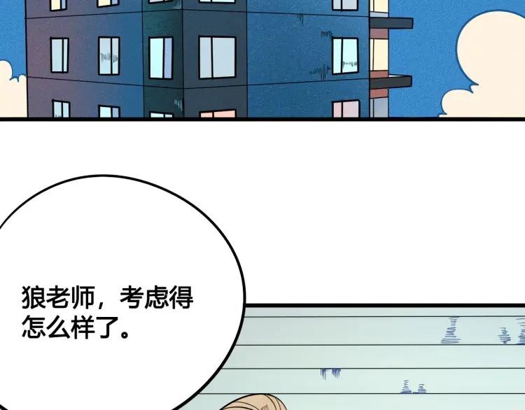 第29话 男朋友83