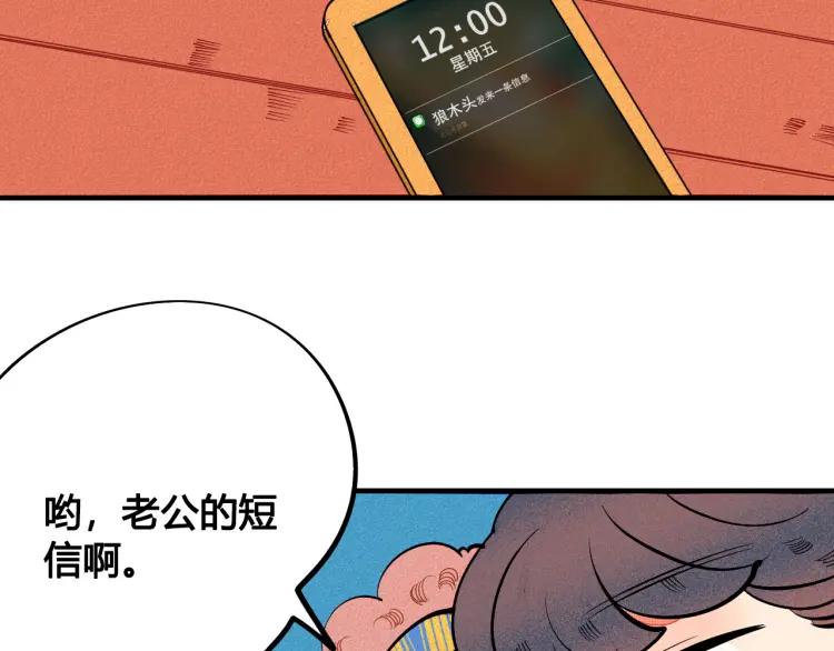 第26话 哄你开心65