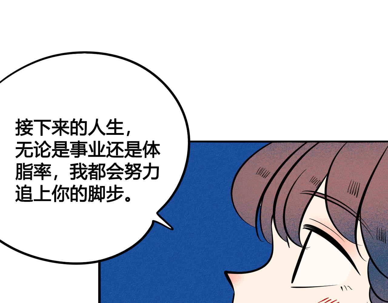 完结篇 霸道老师的天真宠妻84