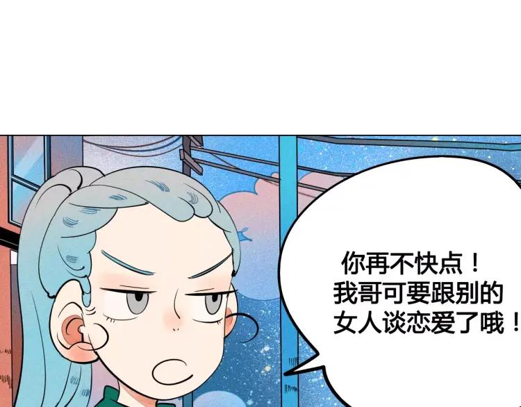 第13话 放开那只男神！80
