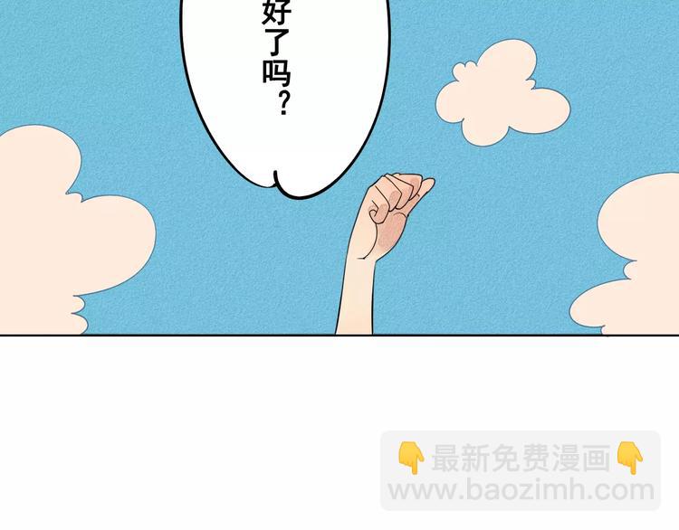 第5话 男神，请和我约会10
