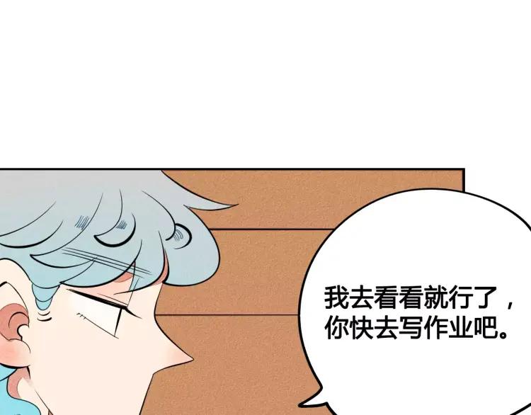第16话 爱一个人，好难36