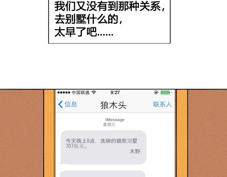 第24话 圣诞夜92
