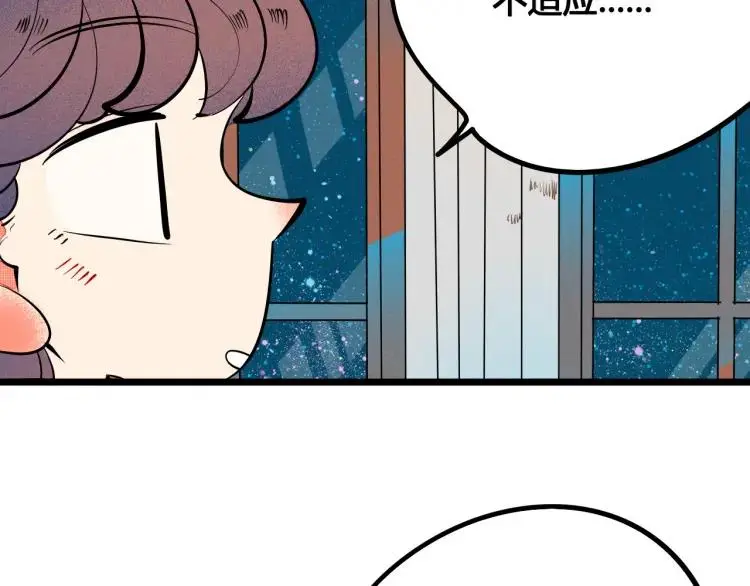 第36话 终于独处87