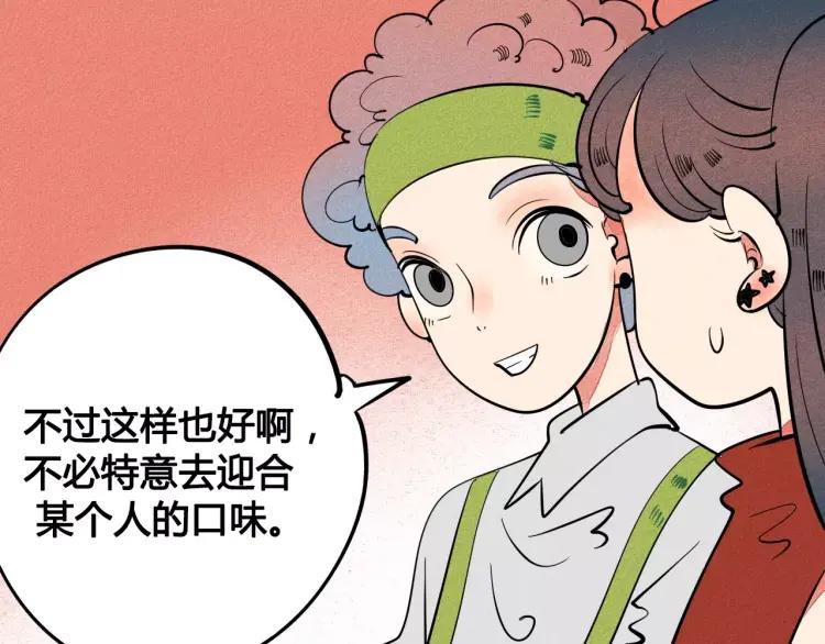 第16话 爱一个人，好难113