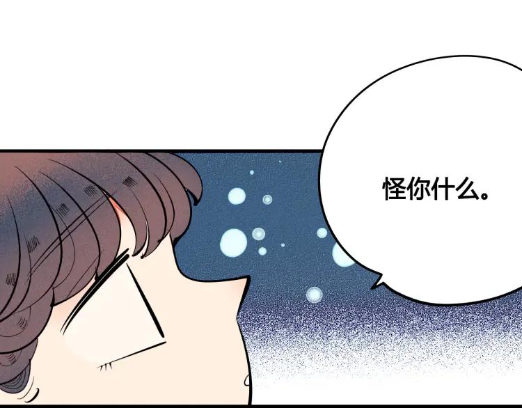 第29话 男朋友16