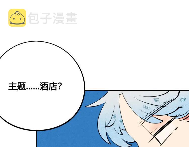 第23话 和我一起睡吧49