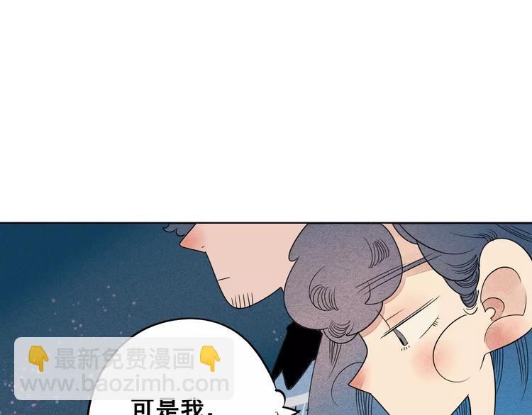 第3话 与男神同居？76