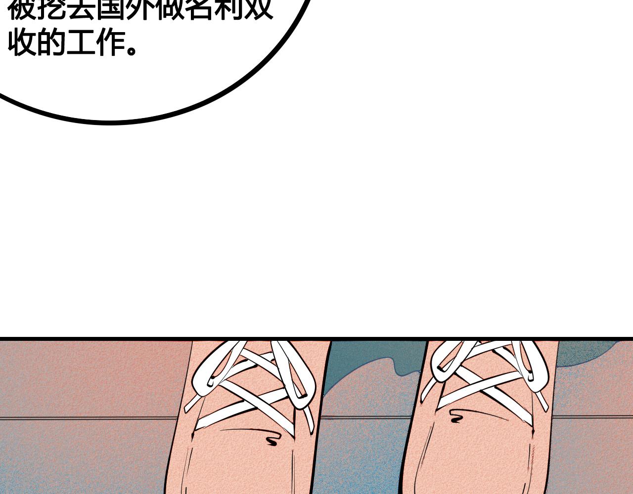 第28话 我与你的距离84