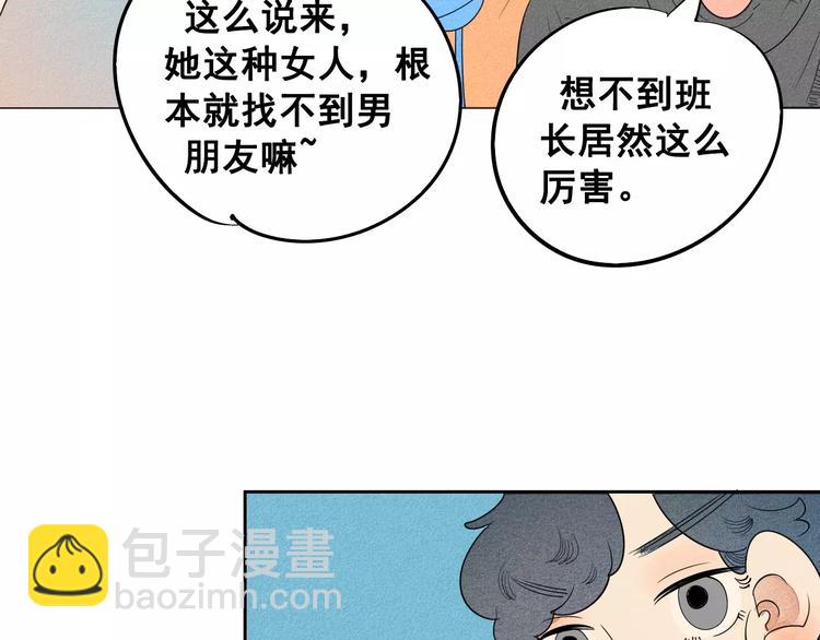 第5话 男神，请和我约会52